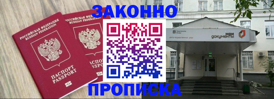 временная регистрация собственник в Богучаре