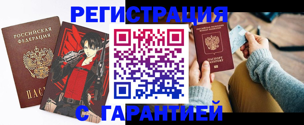 прописка иностранных граждан в Богучаре