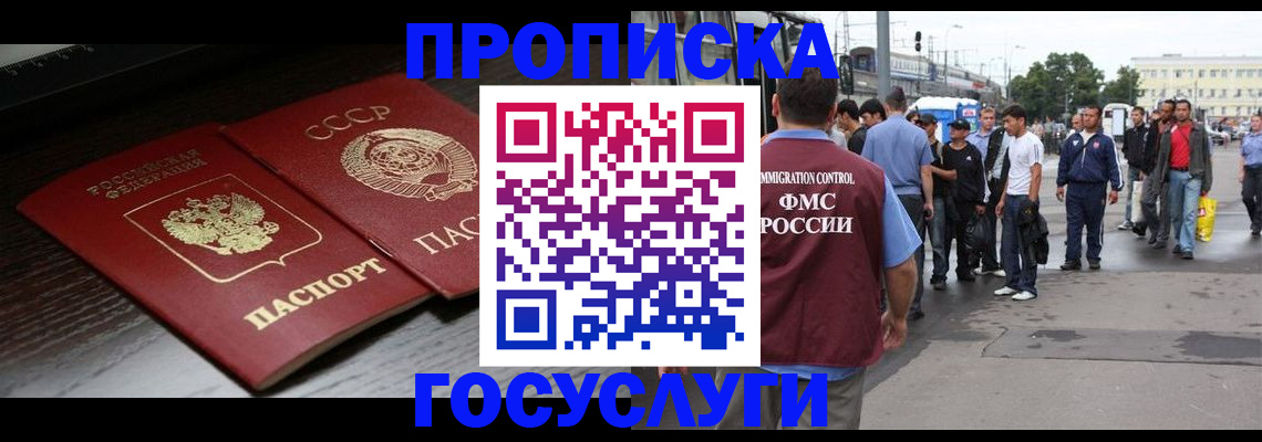 прописка для школы в Богучаре